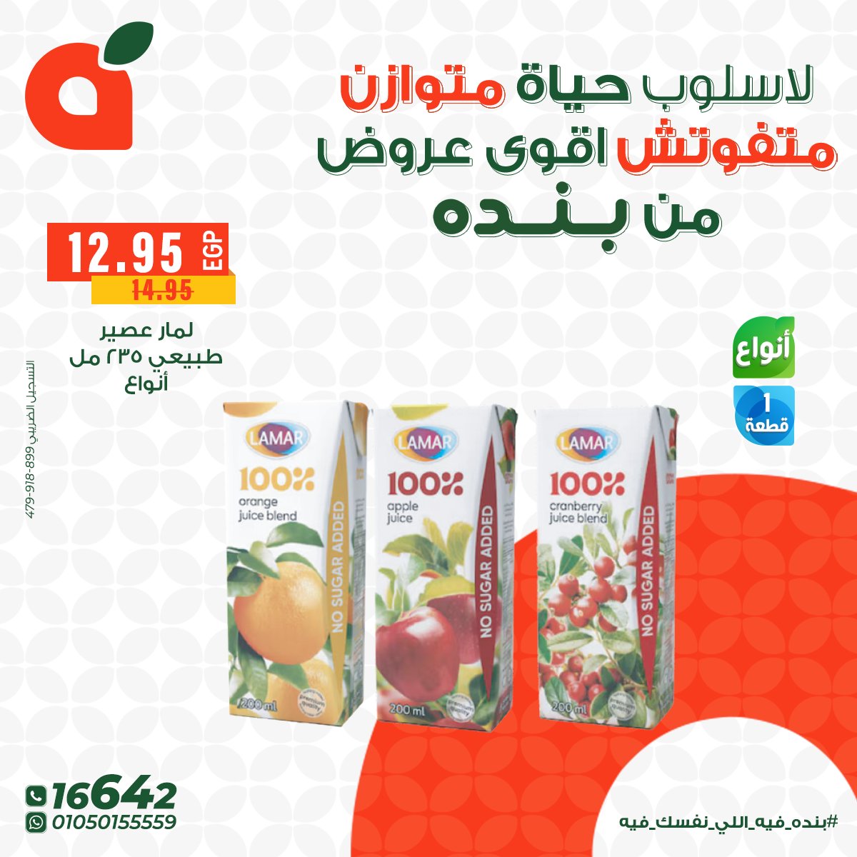 panda offers from 10dec to 16dec 2025 عروض بنده من 10 ديسمبر حتى 16 ديسمبر 2025 صفحة رقم 4